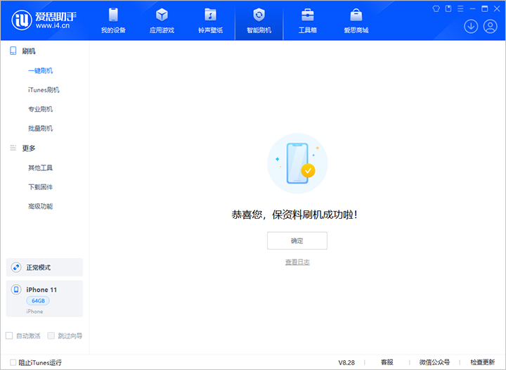 博野苹果手机维修分享iOS 17.7 RC版升级_iOS 17.7 RC版一键刷机教程 