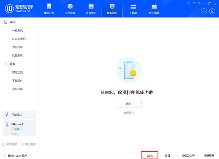 博野苹果手机维修分享iOS 17.6.1正式版升级_iOS 17.6.1正式版一键刷机教程 