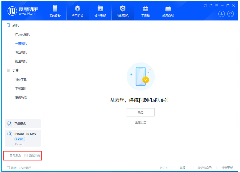 博野苹果手机维修分享iOS 17.5 RC版升级_iOS 17.5 RC版一键刷机教程 