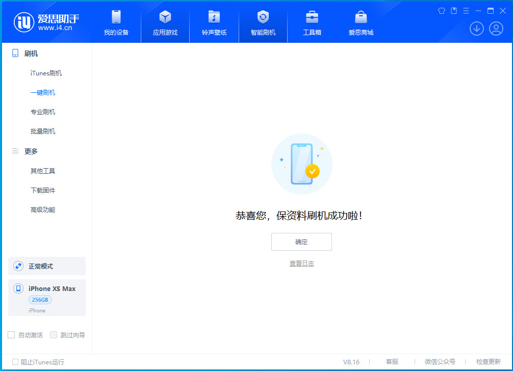 博野苹果手机维修分享iOS 17.3.1正式版升级_iOS 17.3.1正式版一键刷机教程 