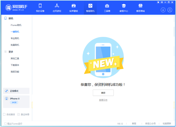 博野苹果手机维修分享iOS 16.7.3RC版升级_iOS 16.7.3 RC版一键刷机教程 