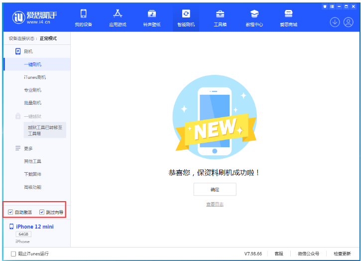 博野苹果手机维修分享iOS 17.2 RC版升级_iOS 17.2 RC版一键刷机教程 