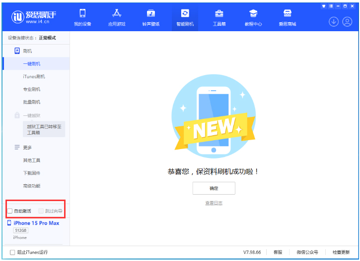 博野苹果手机维修分享iOS 17.1.2 正式版升级_iOS 17.1.2 正式版一键刷机教程 