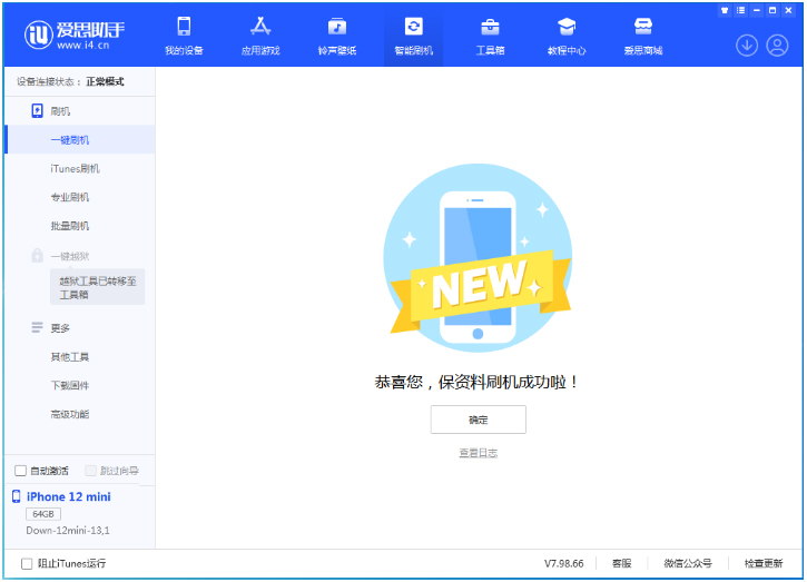 博野苹果手机维修分享iOS 17测试版升级_iOS 17测试版一键刷机教程 