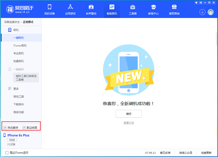 博野苹果手机维修分享iOS 15.7.5 正式版升级_iOS 15.7.5 正式版一键刷机教程 