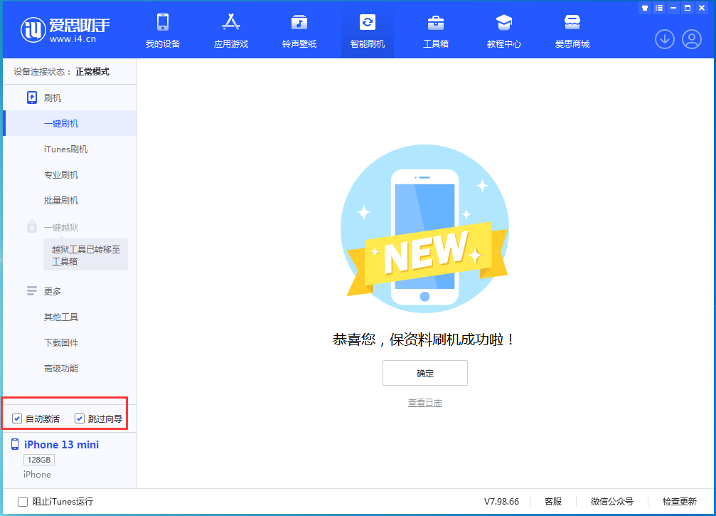 博野苹果手机维修分享iOS 16.5测试版升级_iOS 16.5测试版一键刷机教程 