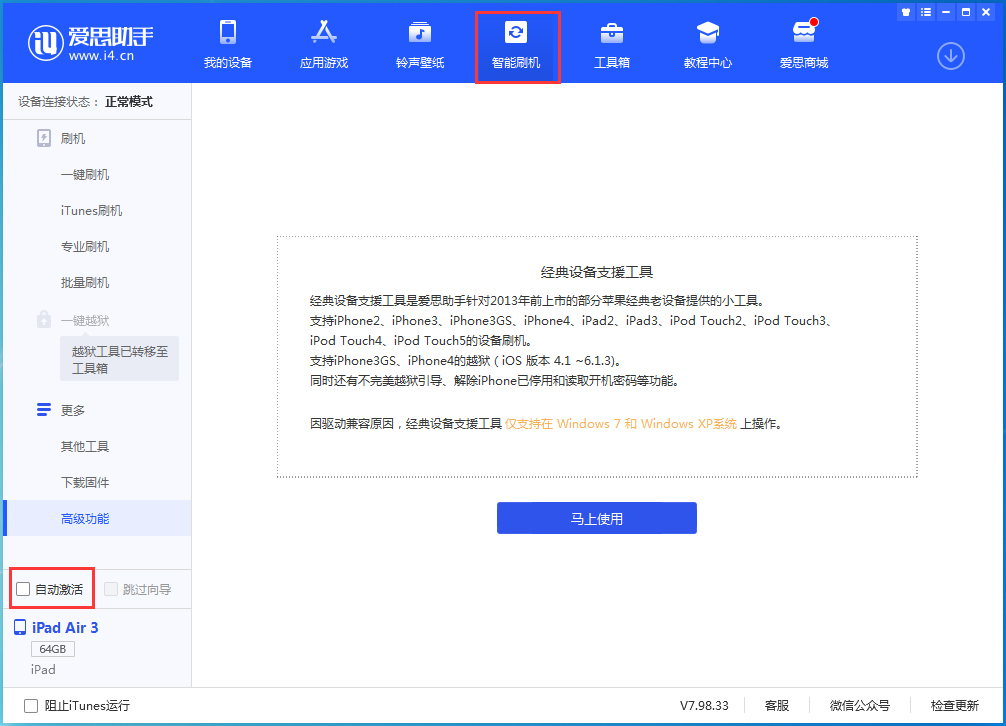 博野苹果手机维修分享iOS 15.1 正式版升级_iOS 15.1 正式版一键刷机教程 