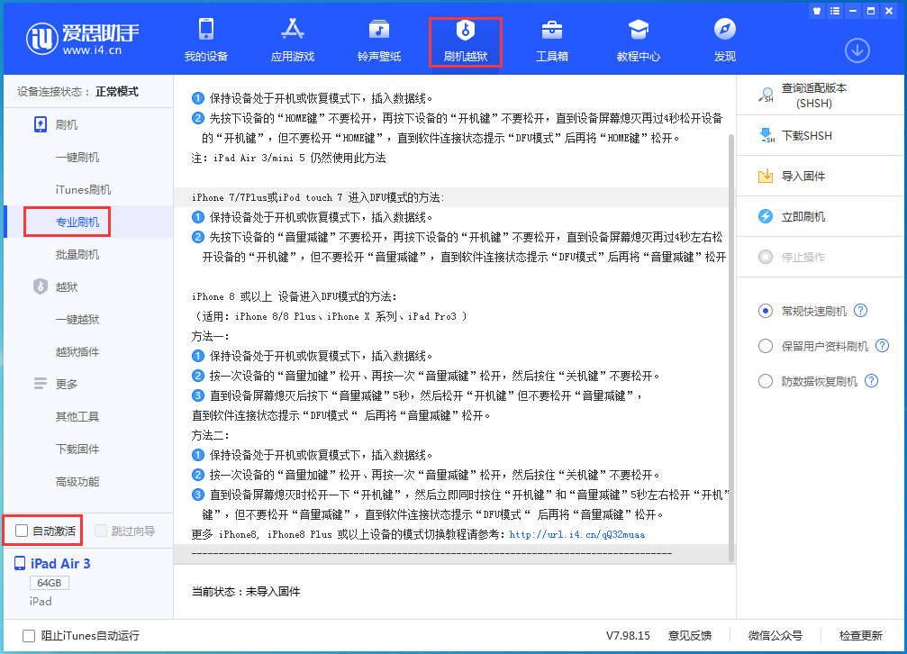 博野苹果手机维修分享iOS 14.4 RC版_iOS 14.4 RC版一键刷机教程 