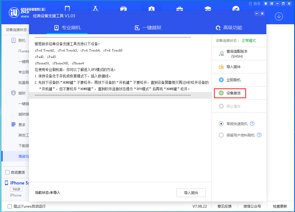 博野苹果手机维修分享iOS 12.4.9正式版_iOS 12.4.9 正式版一键刷机教程 