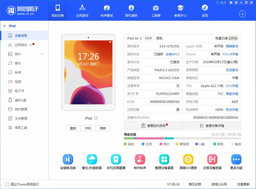博野苹果手机维修分享iOS 14 测试版_iOS 14 测试版一键刷机教程 
