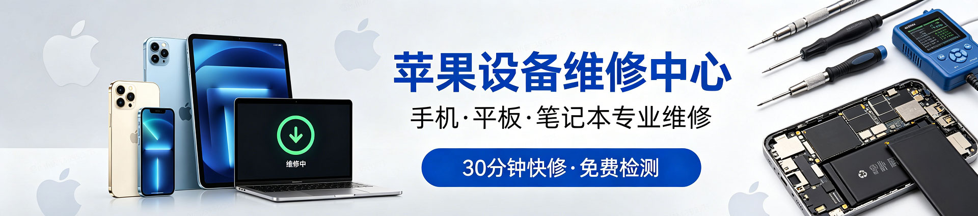 博野苹果手机维修服务地址查询